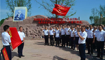 遂寧興業(yè)集團(tuán)開(kāi)展“踐行初心使命，閃耀紅色新興”主題黨日活動(dòng)