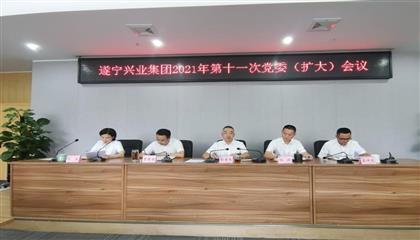 遂寧興業(yè)集團(tuán)召開黨委（擴(kuò)大）會(huì)議 傳達(dá)學(xué)習(xí)貫徹遂寧市第八次黨代會(huì)、市“兩會(huì)”精神以及李江書記在遂寧市市縣鄉(xiāng)領(lǐng)導(dǎo)干部集體談心談話會(huì)議上重要講話精神